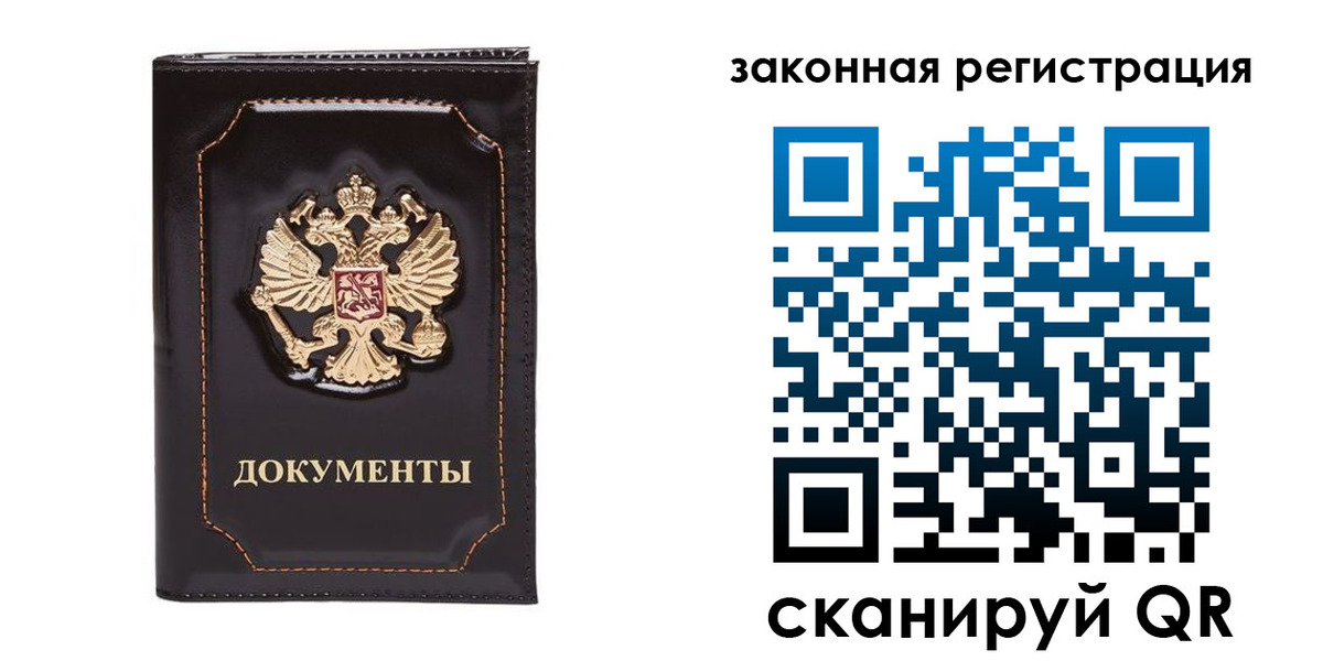 временная регистрация поиск в Голицыно