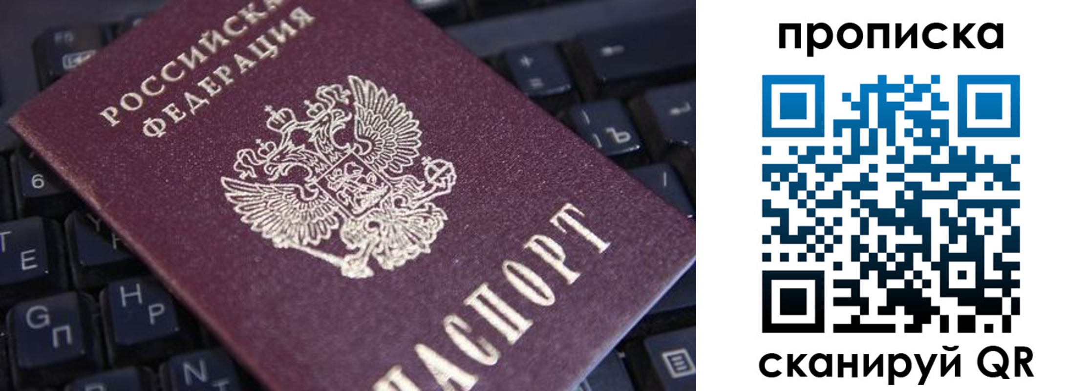 временная регистрация надежно в Голицыно
