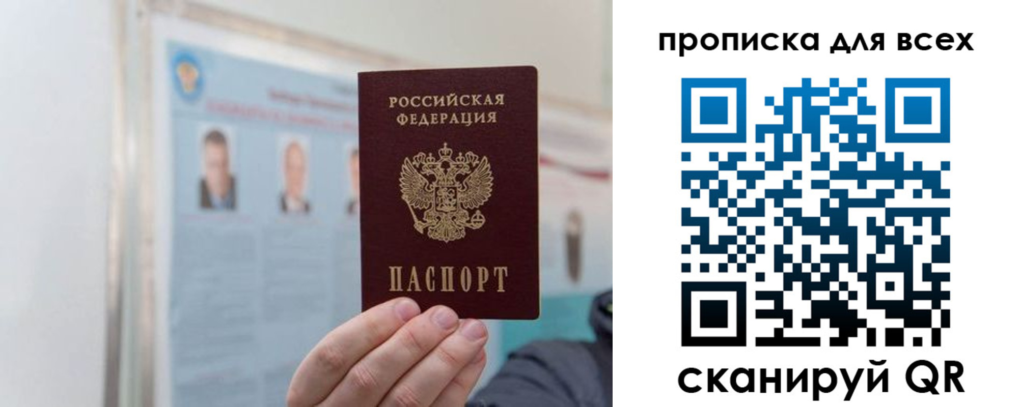 временная регистрация поиск в Голицыно