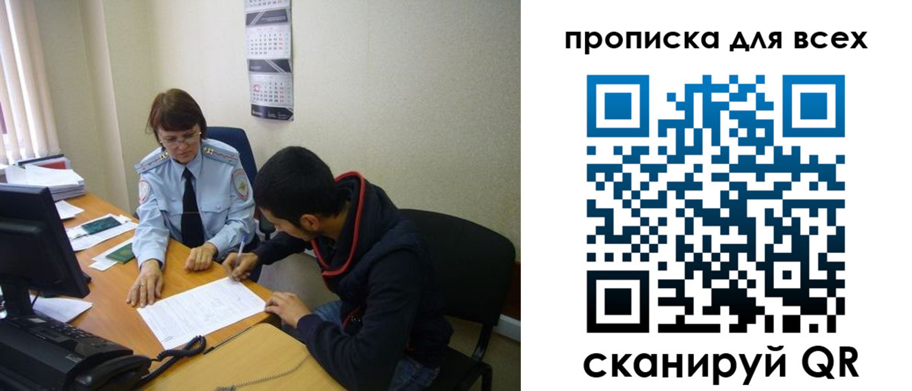 прописка в Голицыно