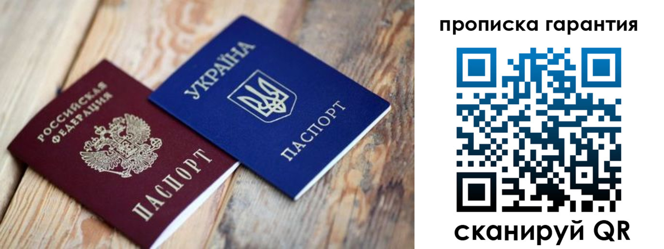 прописка регистрация в Голицыно
