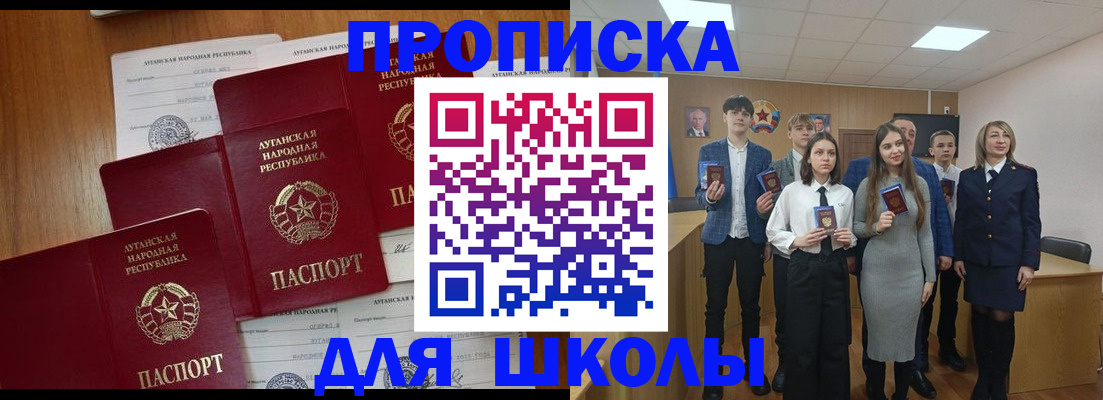 прописка от собственника в Голицыно