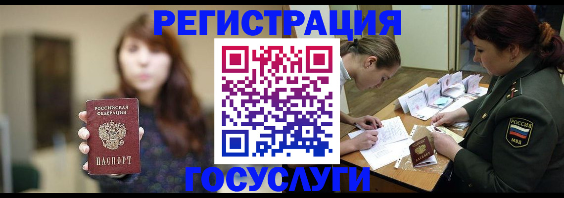 временная регистрация поиск в Голицыно