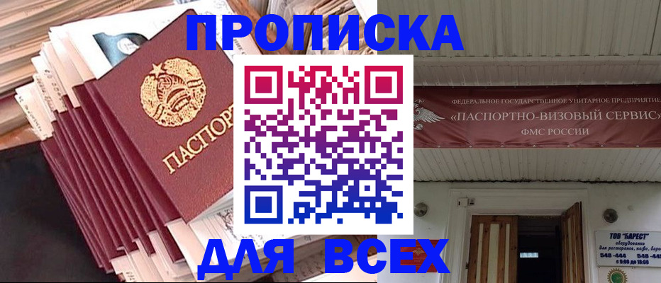 временная регистрация недорого в Голицыно