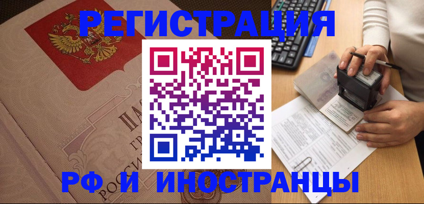 временная регистрация госуслуги в Голицыно