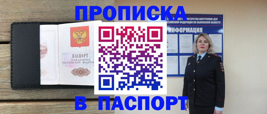 миграционный учет в Голицыно