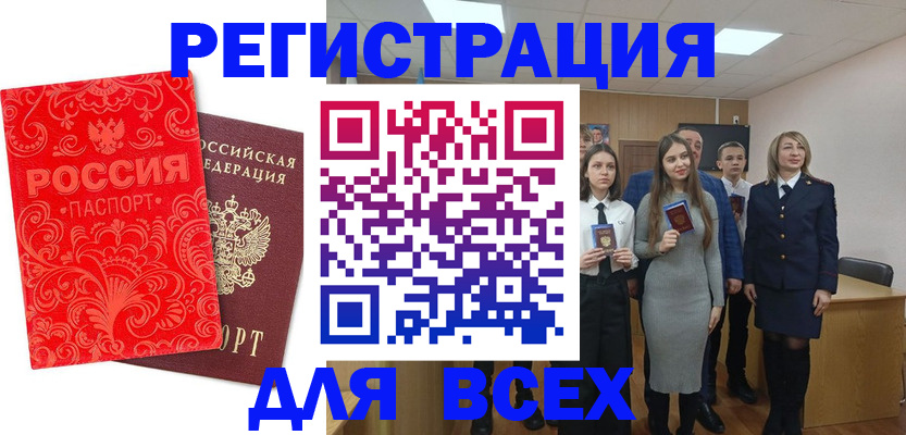 купить прописку в Голицыно