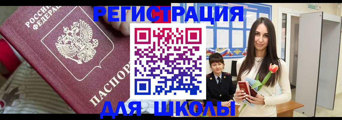 временная регистрация законно в Голицыно